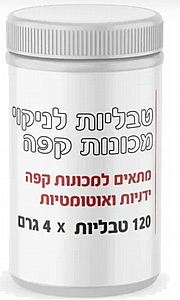 120 טבליות 4 גרם לניקוי שומנים למכונות קפה Pro Clean 120 טבליות 4 גרם לניקוי שומנים למכונות קפה Pro Clean