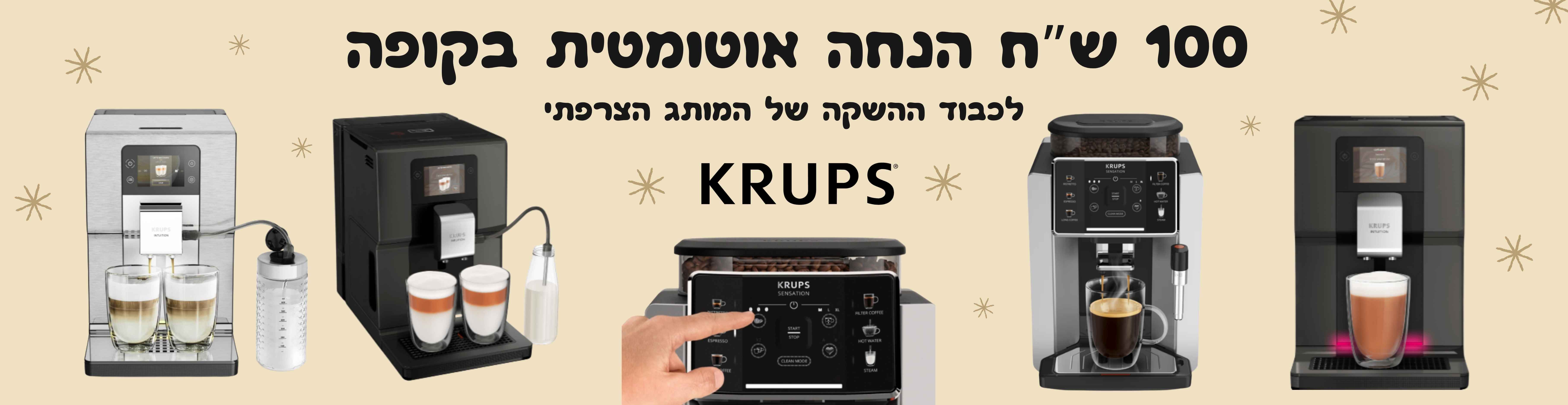 KRUPS COFFEE MACHINE